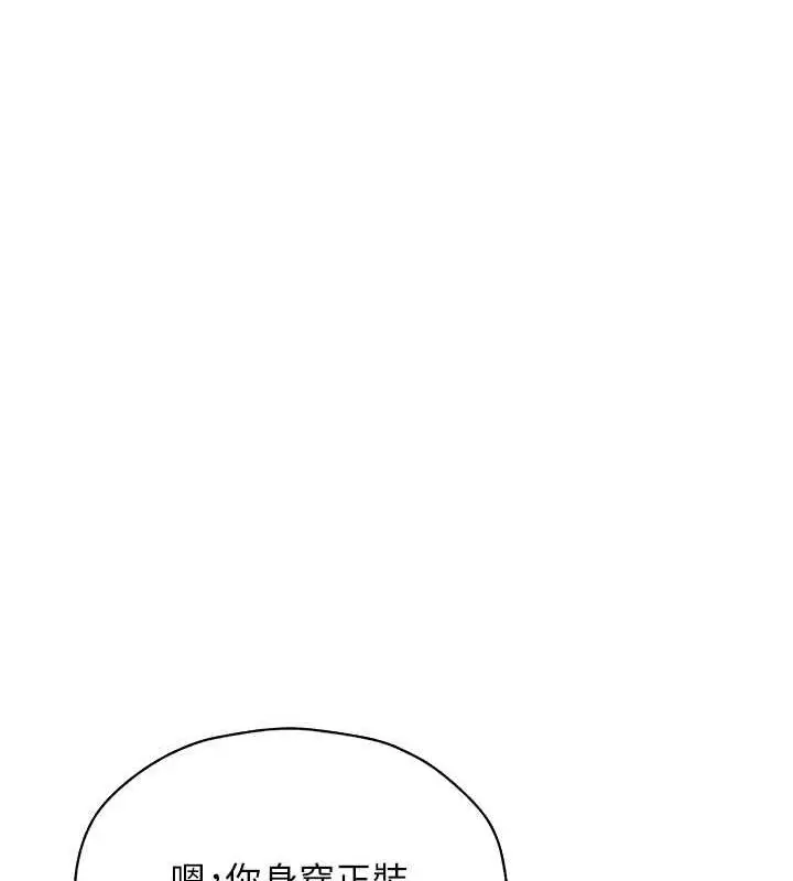 漫画《人妻猎人》第55话第123张图