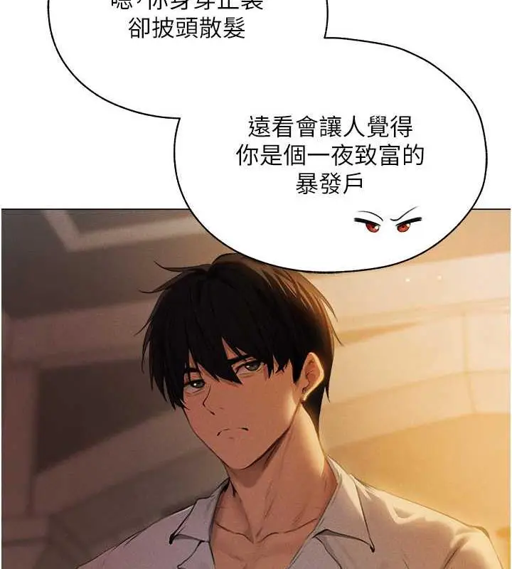 漫画《人妻猎人》第55话第124张图