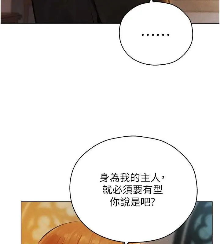 漫画《人妻猎人》第55话第126张图