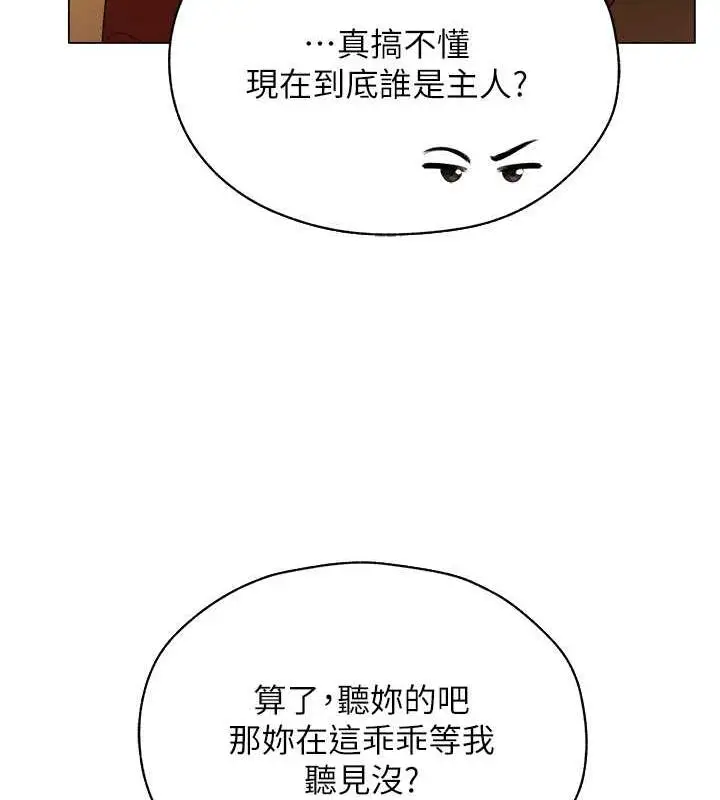 漫画《人妻猎人》第55话第128张图