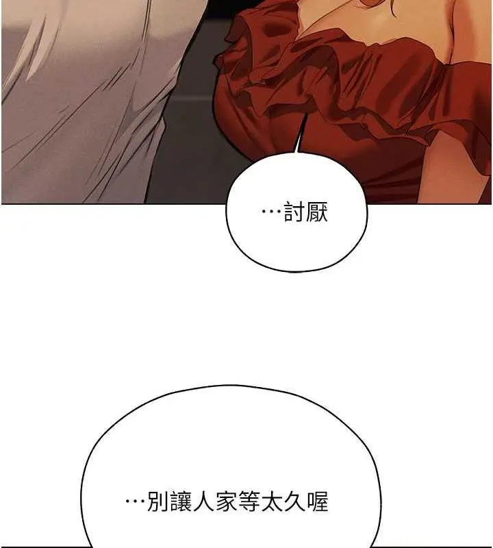 漫画《人妻猎人》第55话第130张图