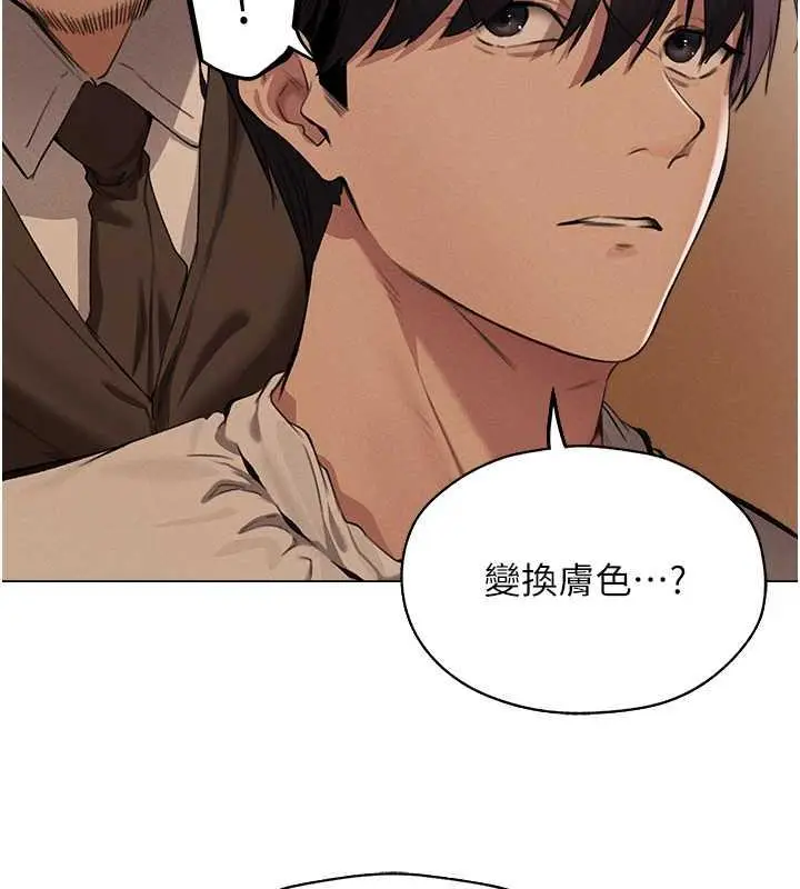 漫画《人妻猎人》第55话第141张图