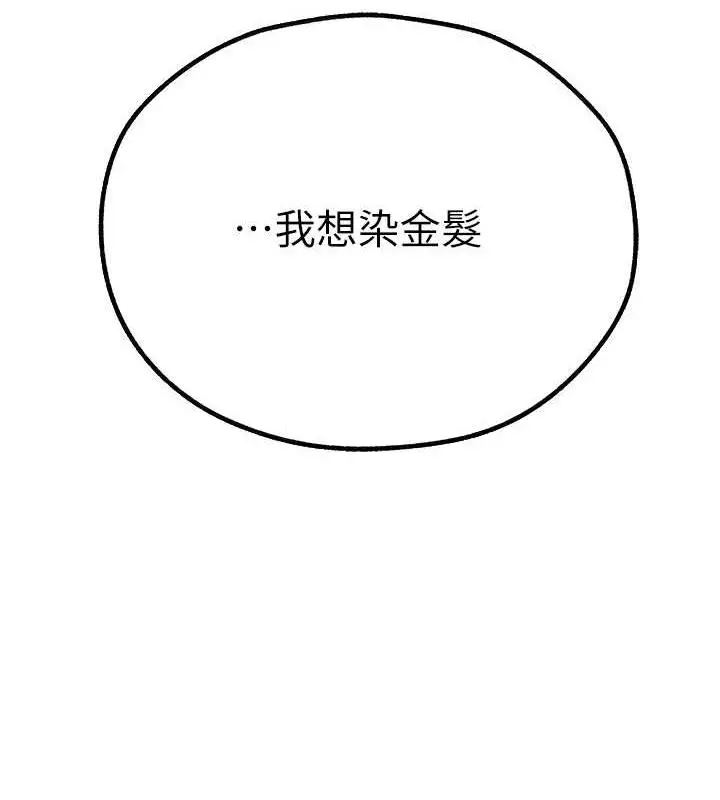 漫画《人妻猎人》第55话第145张图