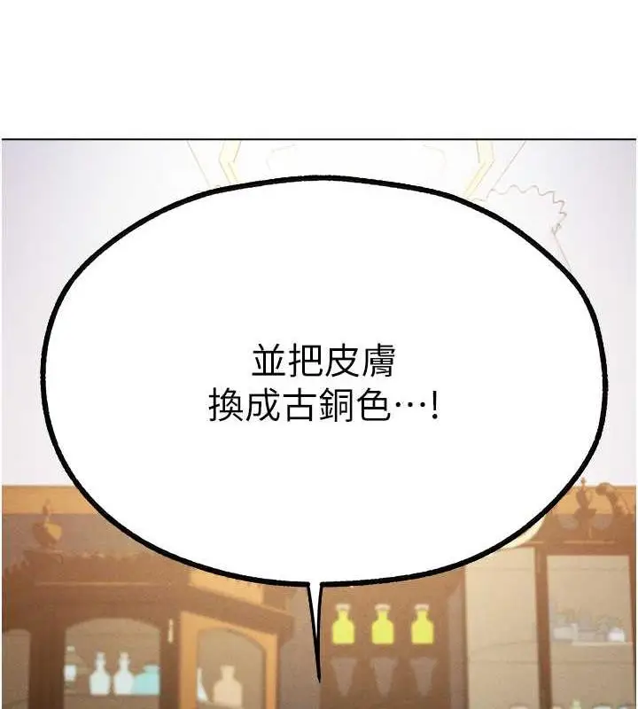 漫画《人妻猎人》第55话第146张图