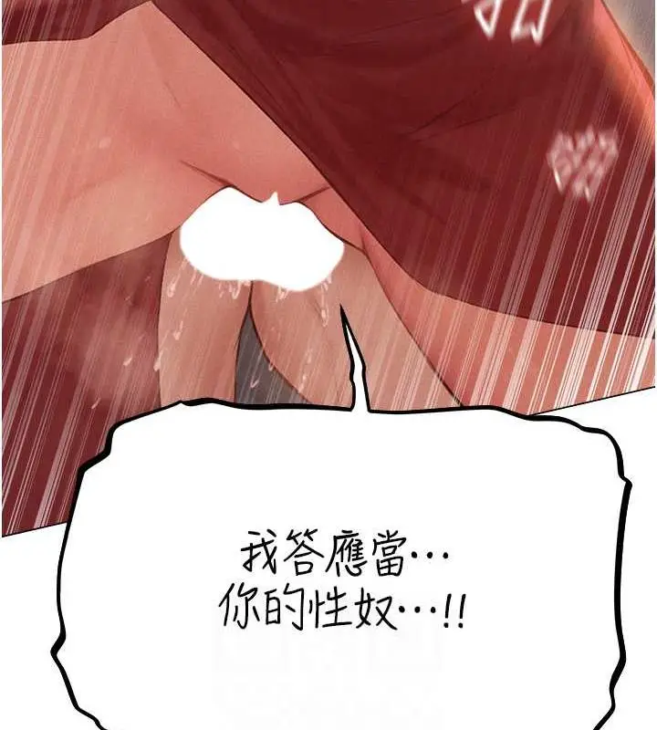 漫画《人妻猎人》第55话第17张图