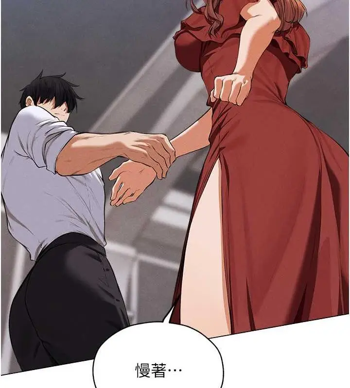 漫画《人妻猎人》第55话第2张图