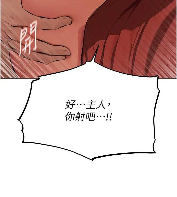 漫画《人妻猎人》第55话第21张图