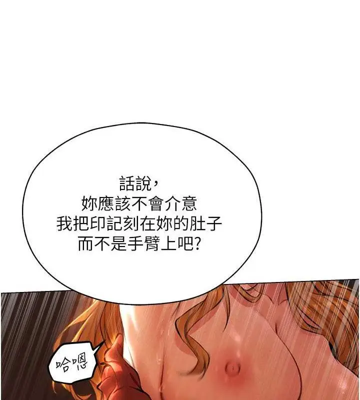 漫画《人妻猎人》第55话第22张图
