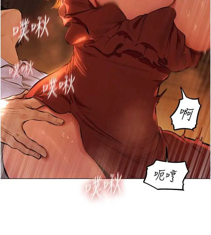 漫画《人妻猎人》第55话第23张图