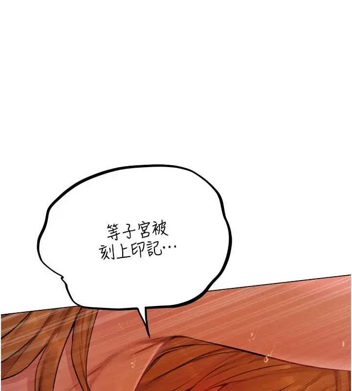 漫画《人妻猎人》第55话第27张图