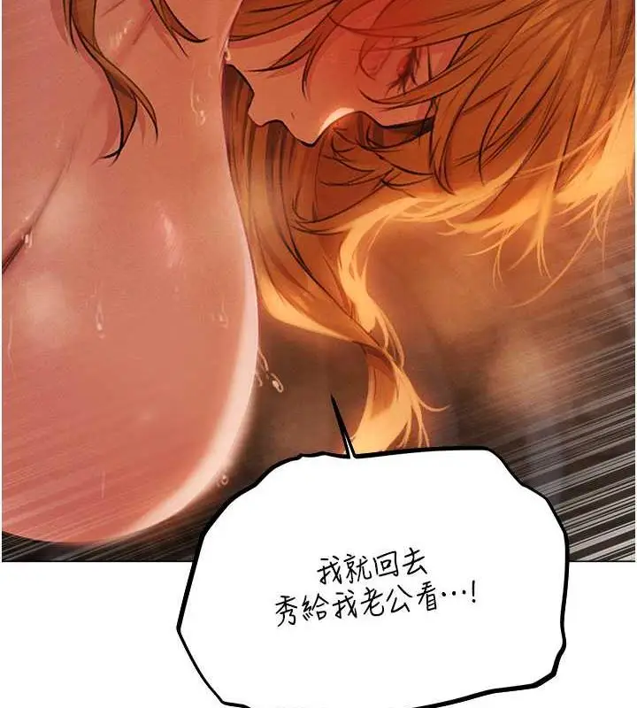 漫画《人妻猎人》第55话第28张图