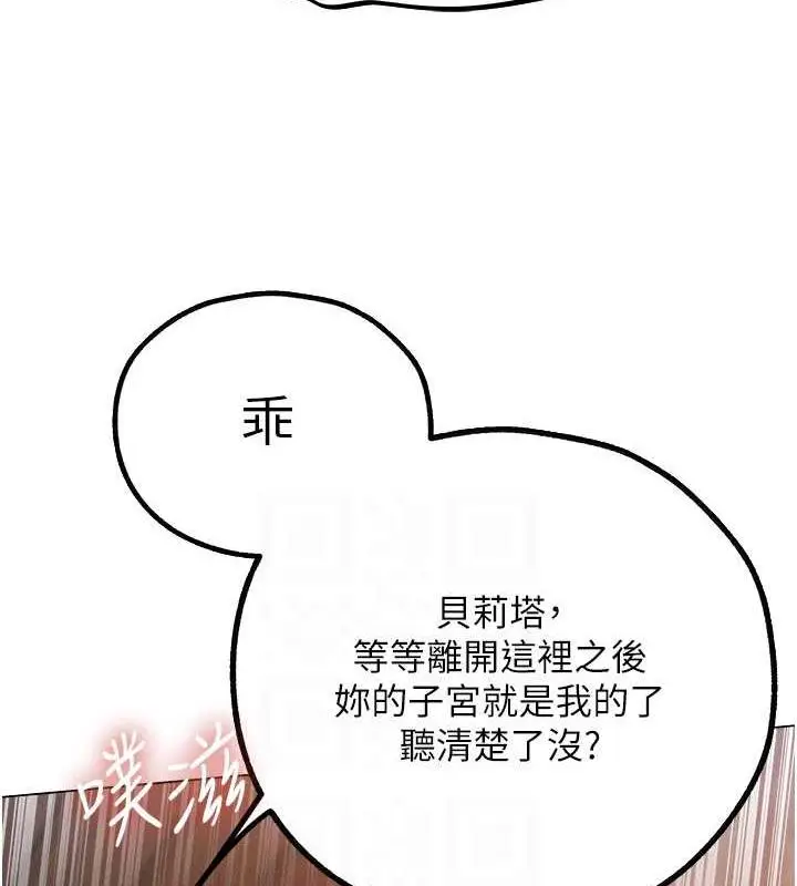 漫画《人妻猎人》第55话第29张图
