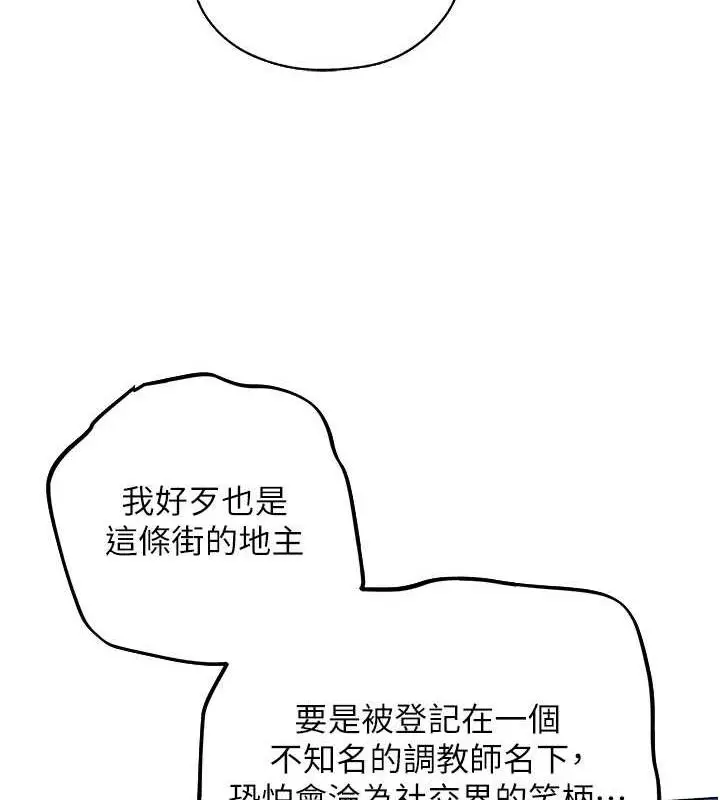漫画《人妻猎人》第55话第3张图