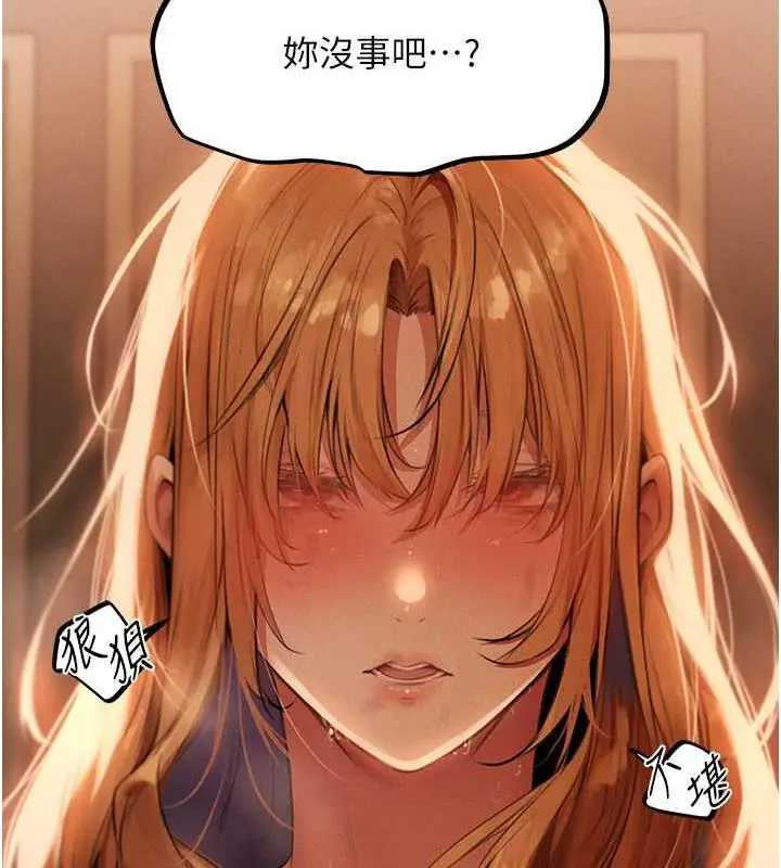 漫画《人妻猎人》第55话第35张图