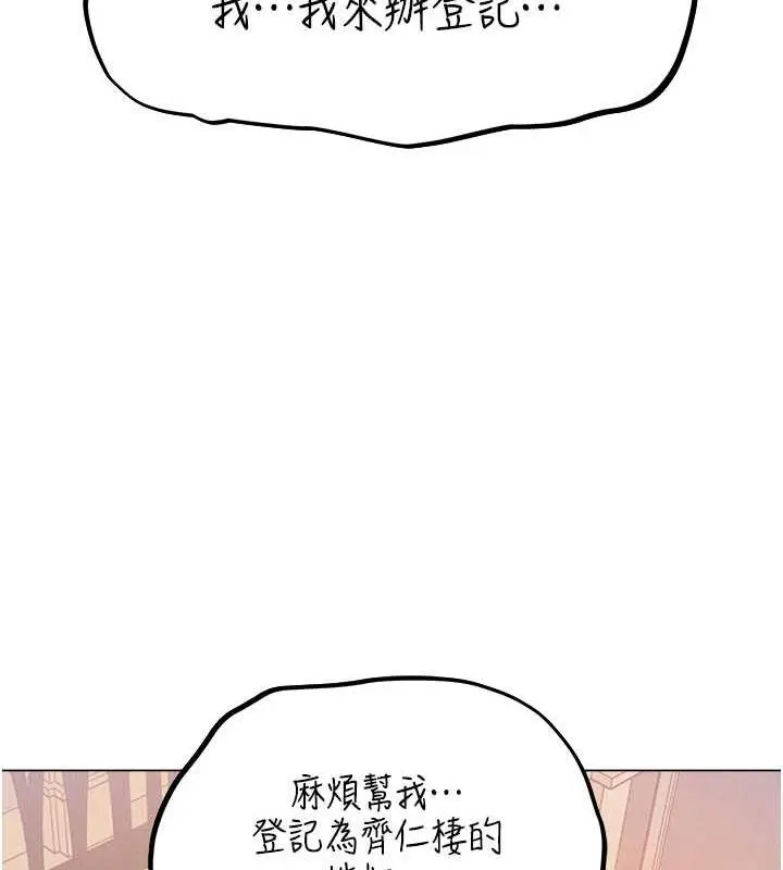 漫画《人妻猎人》第55话第37张图