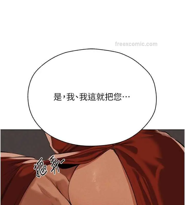 漫画《人妻猎人》第55话第40张图