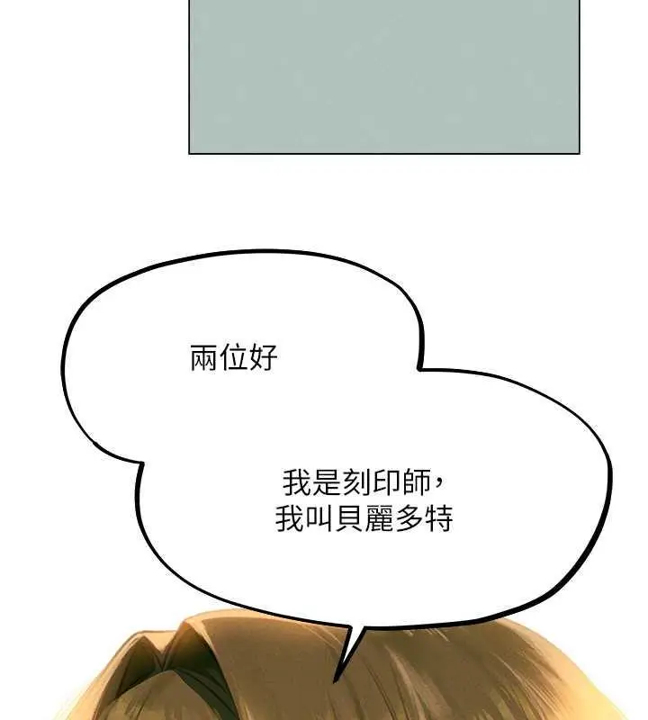 漫画《人妻猎人》第55话第48张图