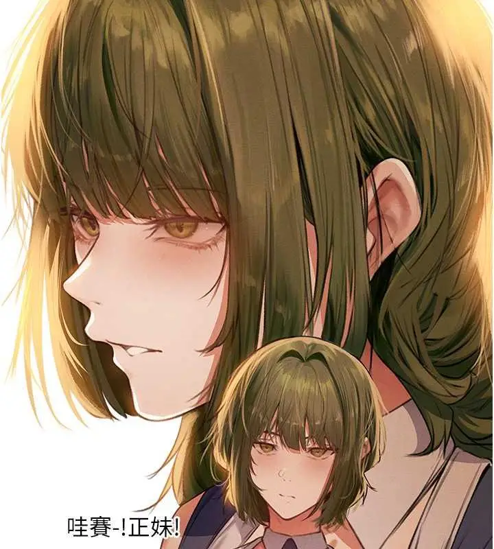 漫画《人妻猎人》第55话第49张图