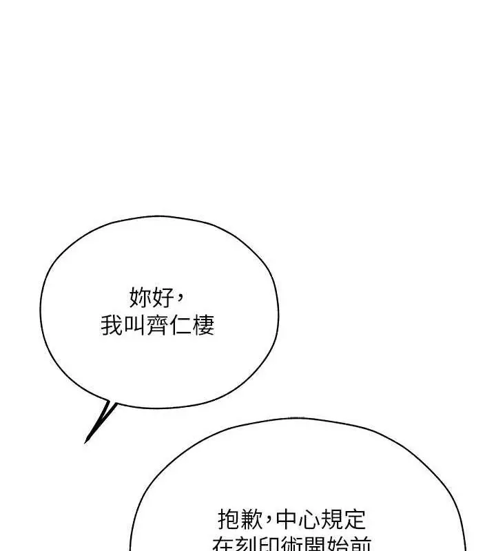 漫画《人妻猎人》第55话第52张图