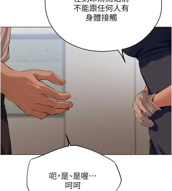漫画《人妻猎人》第55话第53张图