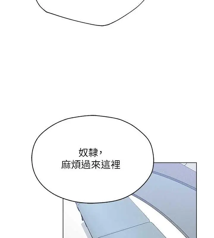 漫画《人妻猎人》第55话第54张图