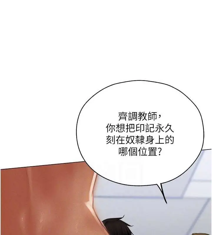漫画《人妻猎人》第55话第58张图
