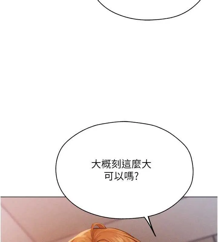 漫画《人妻猎人》第55话第63张图