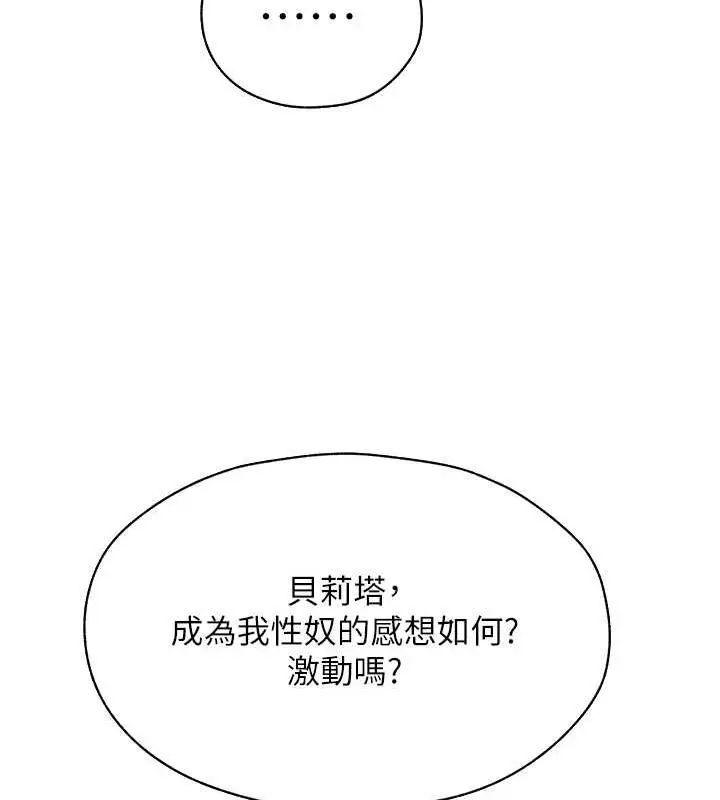 漫画《人妻猎人》第55话第66张图
