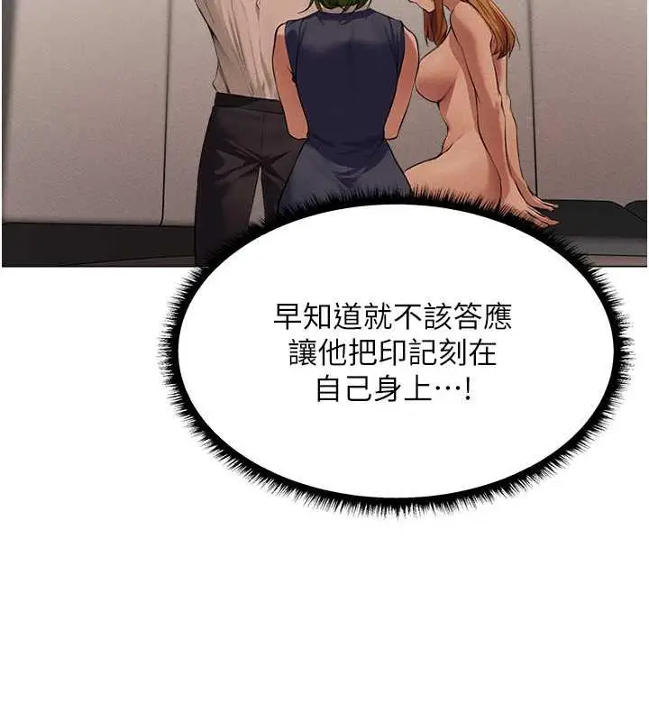 漫画《人妻猎人》第55话第70张图