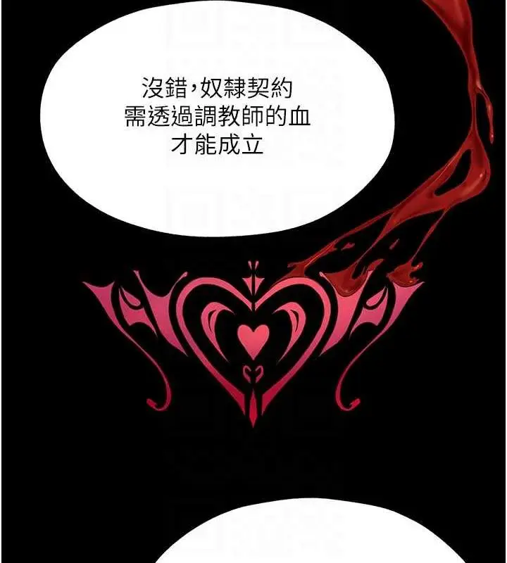 漫画《人妻猎人》第55话第74张图