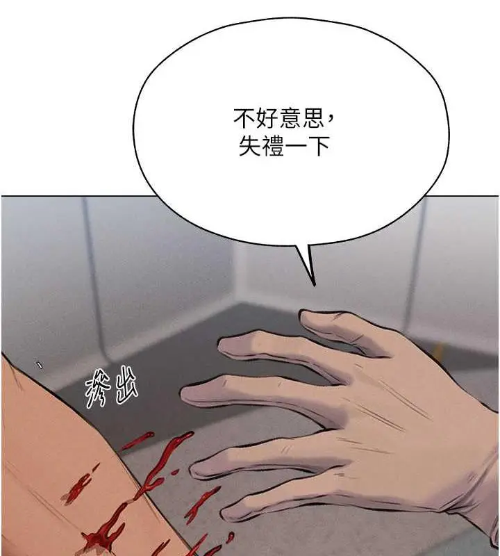 漫画《人妻猎人》第55话第78张图
