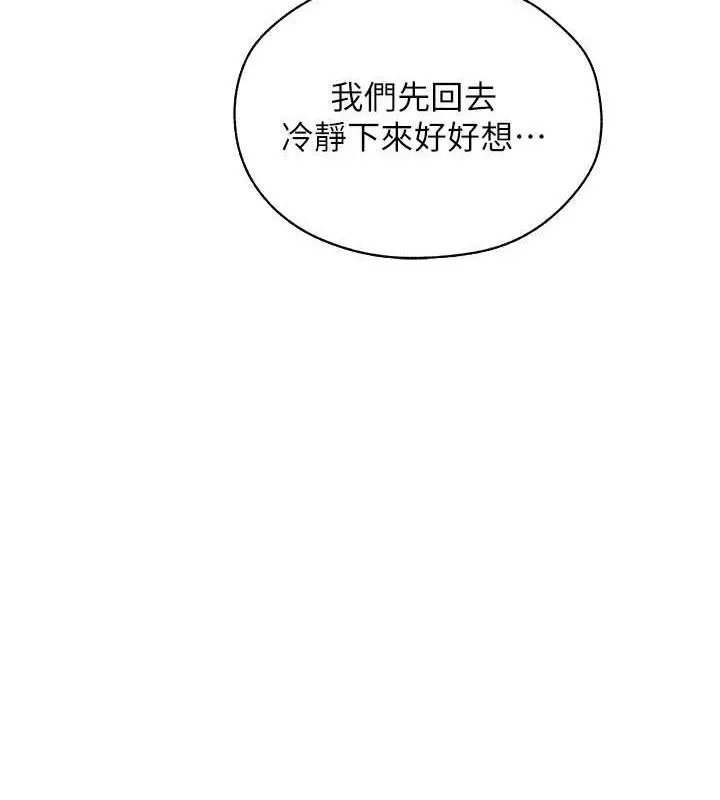 漫画《人妻猎人》第55话第8张图