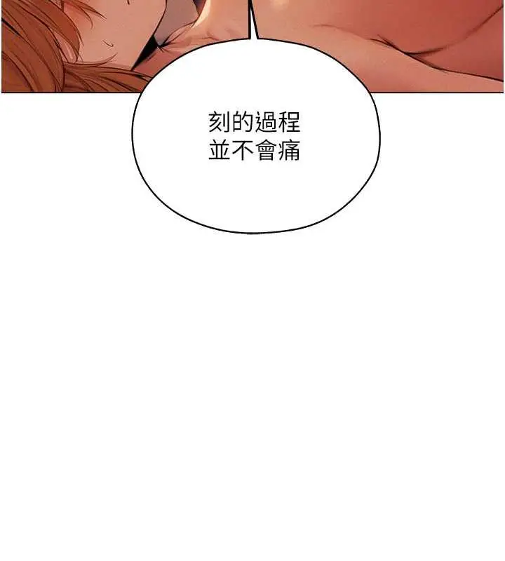 漫画《人妻猎人》第55话第84张图