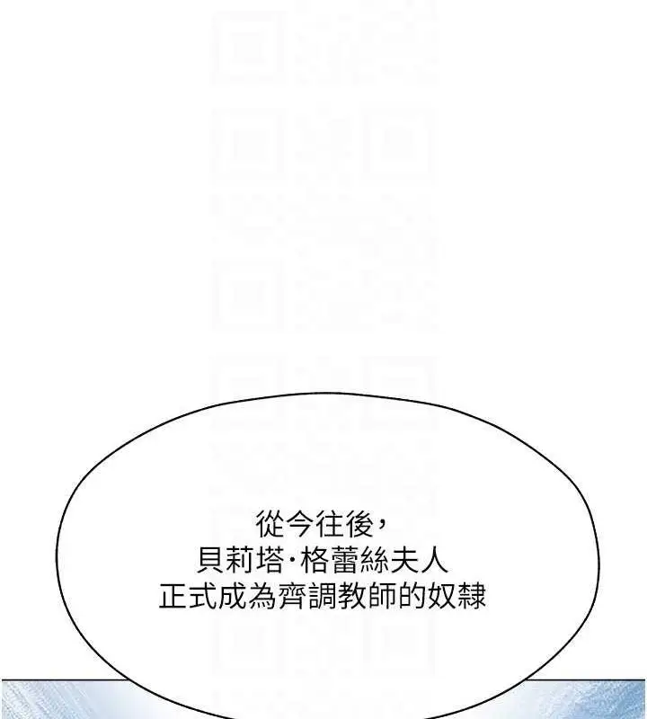 漫画《人妻猎人》第55话第88张图