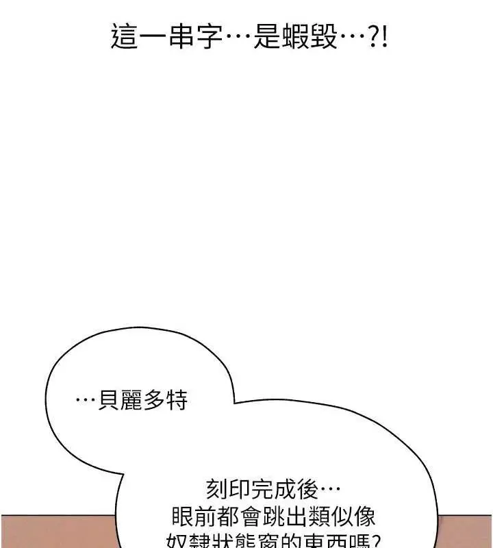 漫画《人妻猎人》第55话第92张图