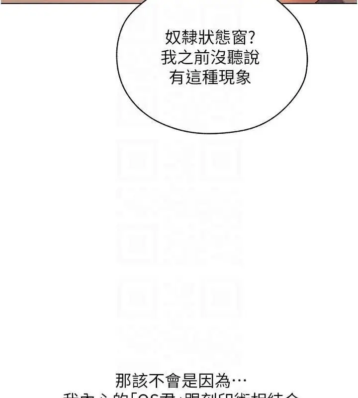 漫画《人妻猎人》第55话第94张图