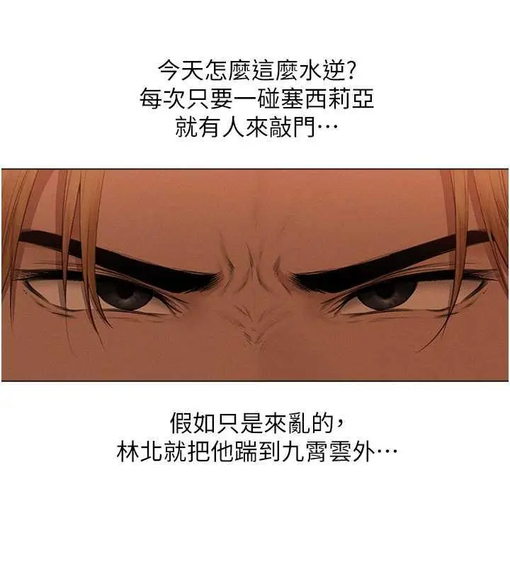 漫画《人妻猎人》第56话第102张图