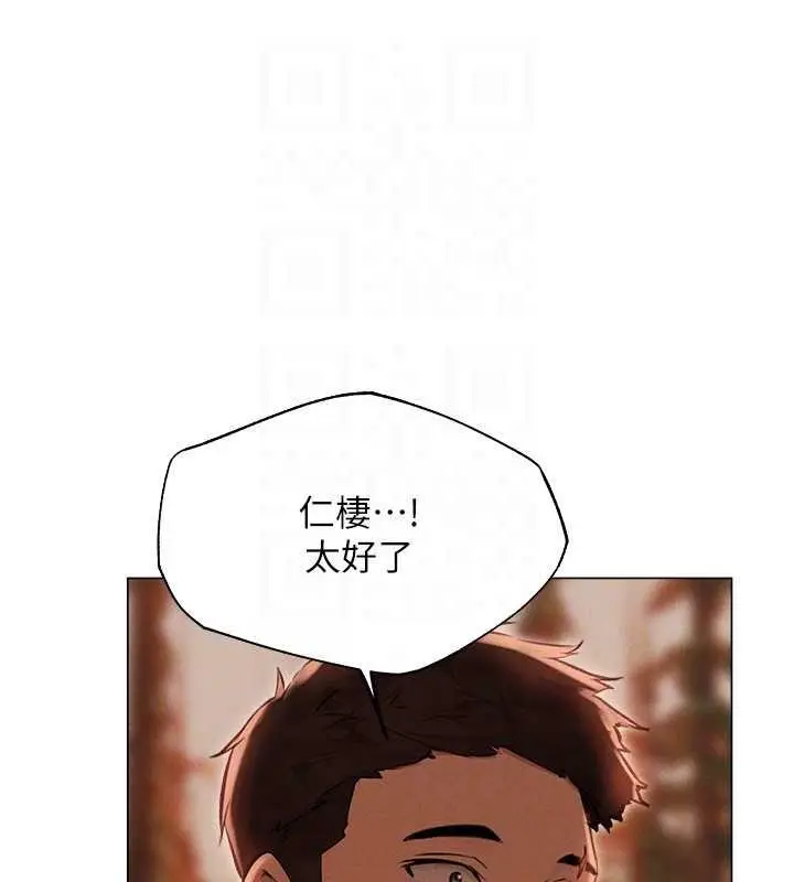 漫画《人妻猎人》第56话第103张图