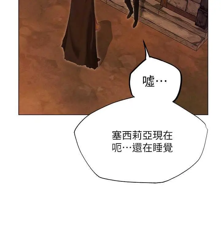 漫画《人妻猎人》第56话第108张图