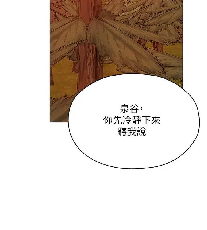 漫画《人妻猎人》第56话第115张图