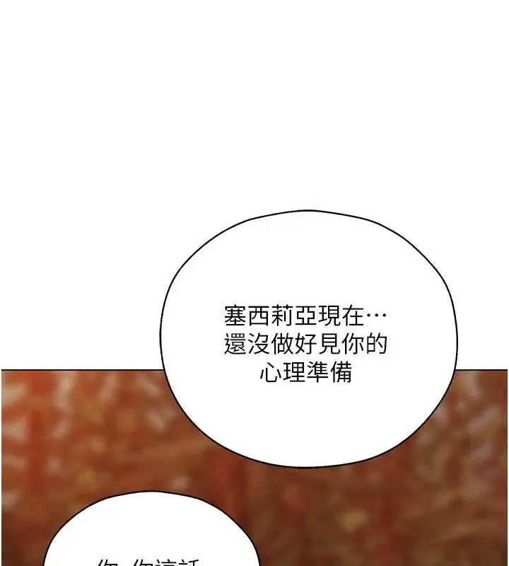 漫画《人妻猎人》第56话第116张图