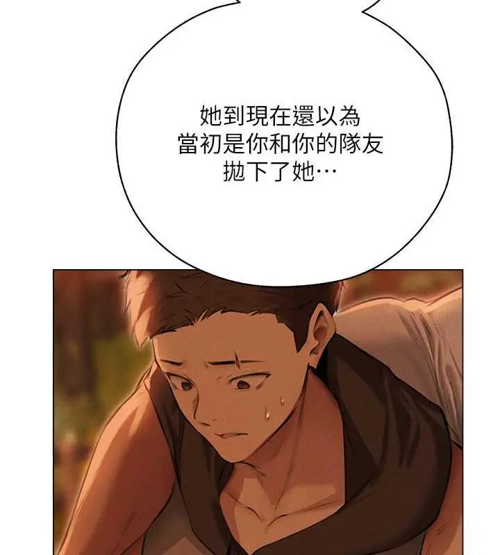 漫画《人妻猎人》第56话第118张图
