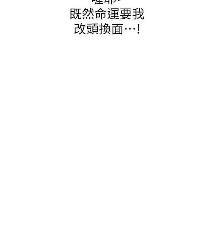 漫画《人妻猎人》第56话第12张图