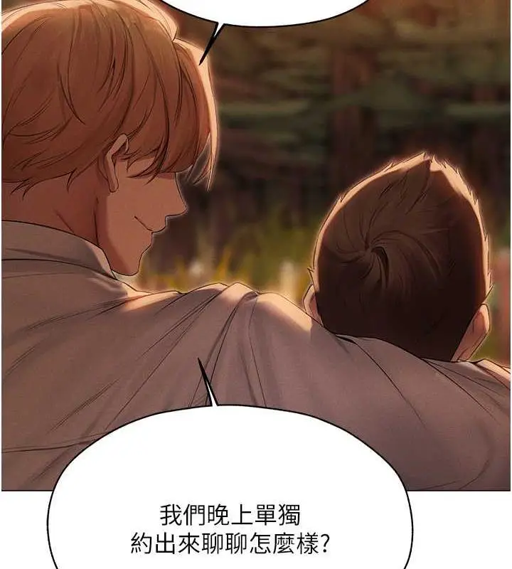 漫画《人妻猎人》第56话第121张图