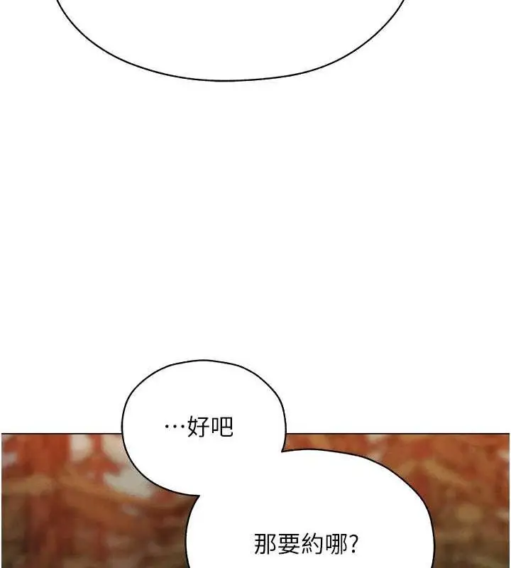 漫画《人妻猎人》第56话第122张图