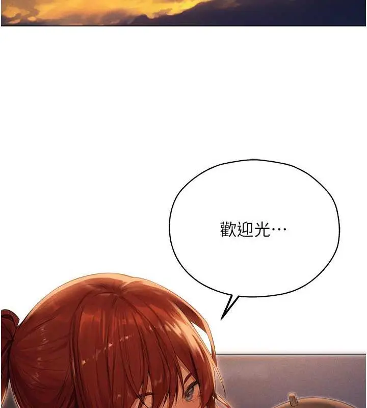 漫画《人妻猎人》第56话第126张图