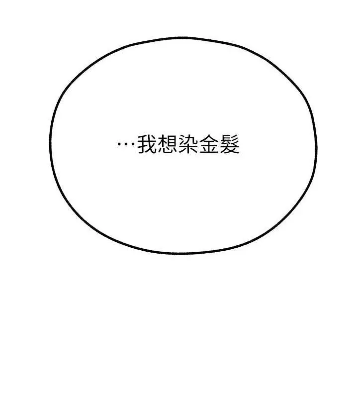 漫画《人妻猎人》第56话第13张图