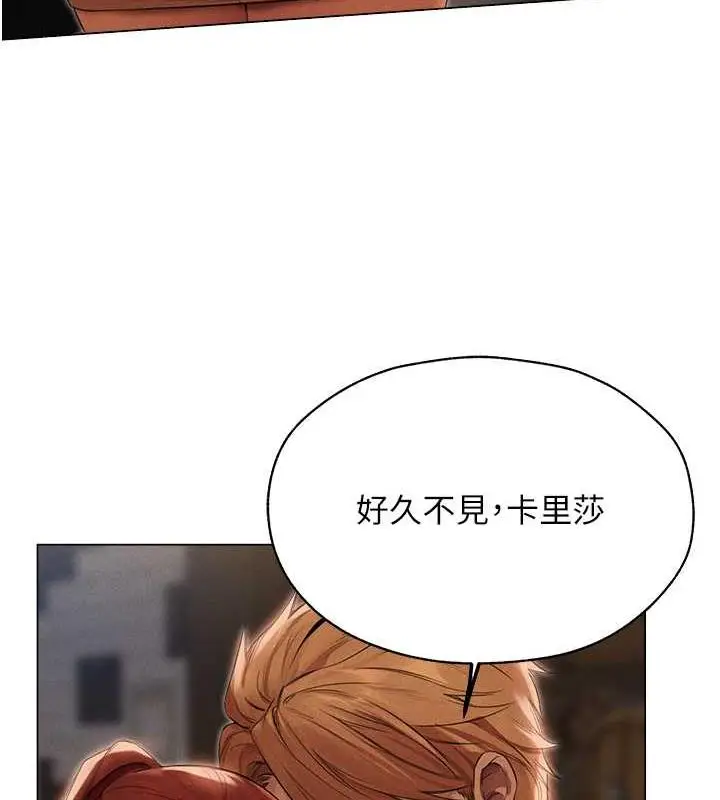 漫画《人妻猎人》第56话第130张图