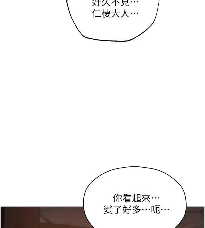 漫画《人妻猎人》第56话第132张图