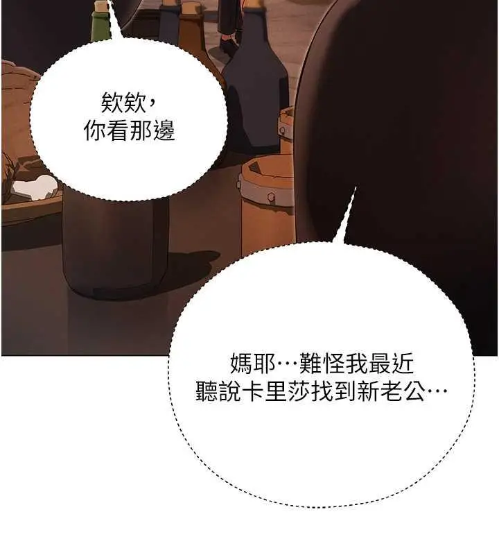 漫画《人妻猎人》第56话第134张图